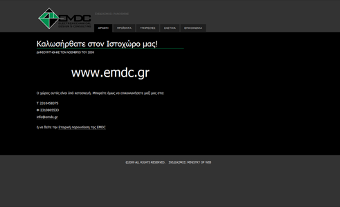 emdc
