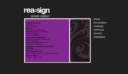 Ρέα Δουφέκα