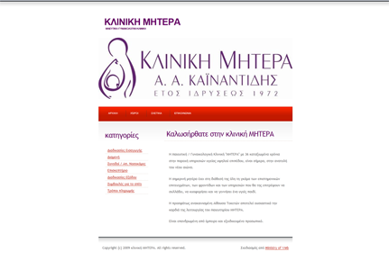 Κλινική Μητέρα